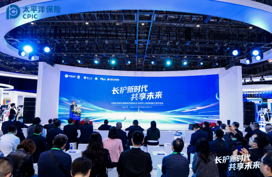 中国太保的八年进博之约，长护方案与银保合作共绘金融新篇章