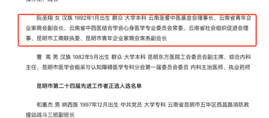 1.57亿!云南“药王”分家产给两位“90后”女儿