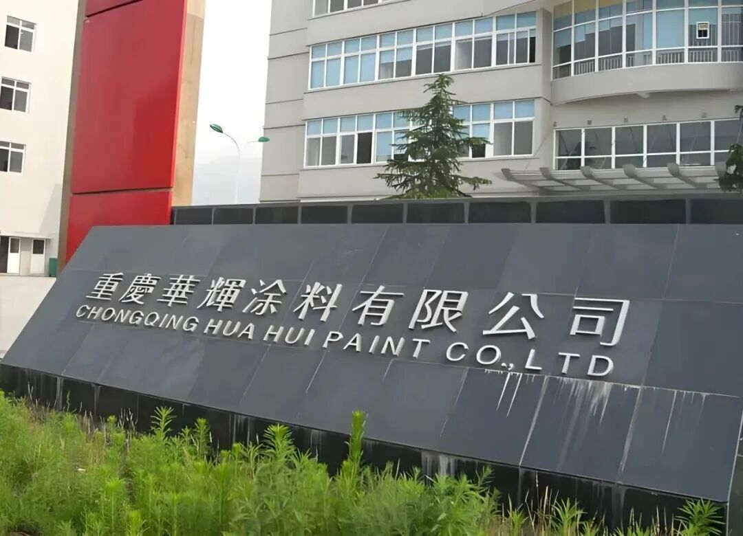 全都要自己造!车企比亚迪的“涂料帝国”再次扩产,75000吨胶漆自给自足