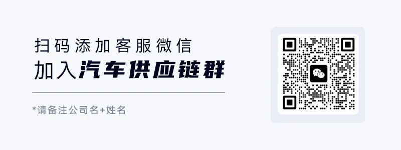 “国七”成试金石，汽车供应链迎生存大考？