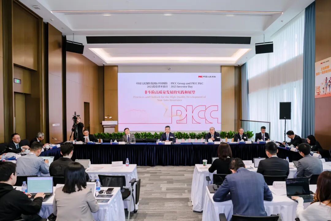 中国人保举办2025年投资者开放日活动