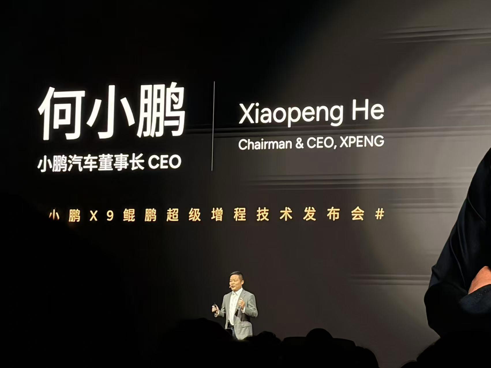 小鹏汽车发布多款AI产品，何小鹏：目标2026年实现量产