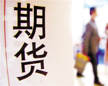 期货风险准备金的作用是什么？