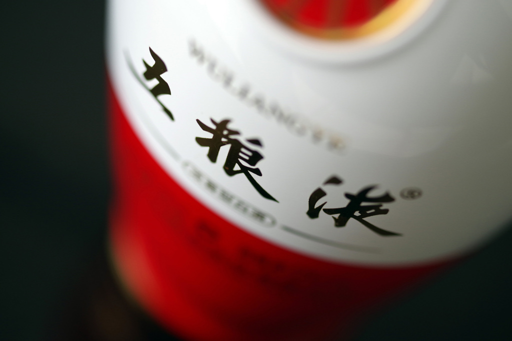 五粮液三季度营收“腰斩”，净利润下跌超六成