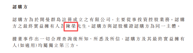 欢喜传媒配股及发认购证融资逾1.8亿，陈荣将成为单一最大股东