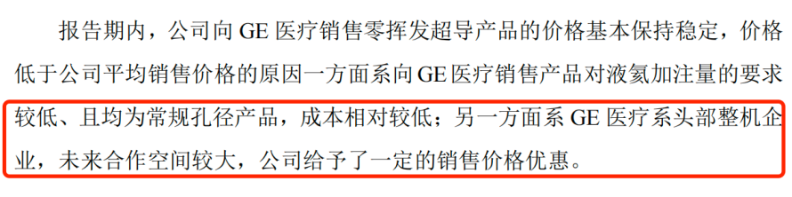 健信超导冲A:大客户富士胶片、GE医疗业绩承压,低价优势能维持多久?