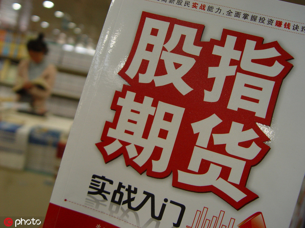 什么是期货的交易风险对冲？