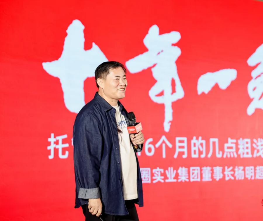 锅圈正式接管宋河,拯救老名酒刚过第一关