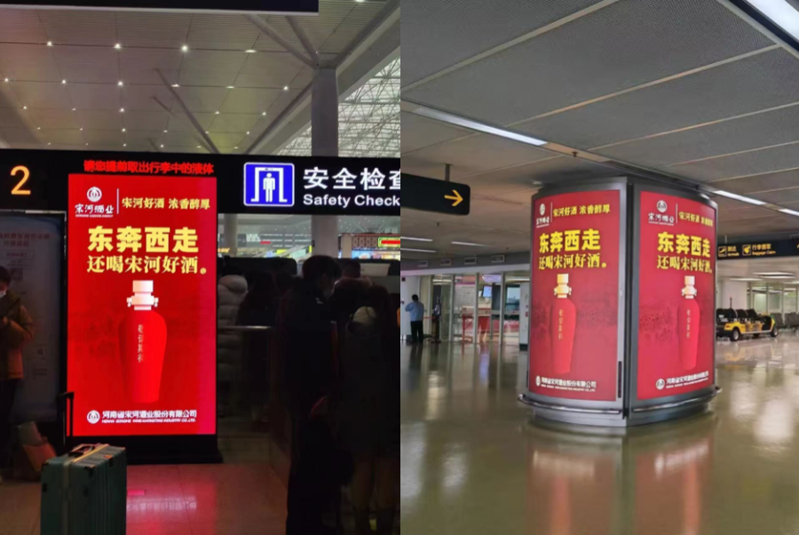 锅圈正式接管宋河,拯救老名酒刚过第一关