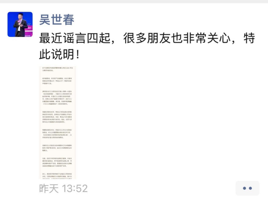 ST路通内斗关键对决结束!“资本大佬”吴世春“抄底”成功?