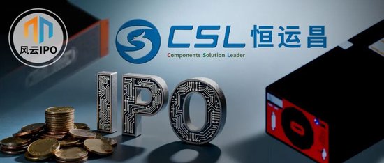 70后“湘商”携半导体公司冲IPO!与妻子、妹夫共享资本盛宴