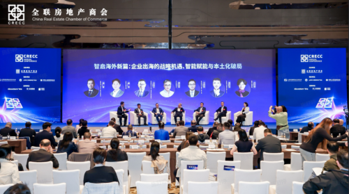 广联达深度参与全联房地产商会2025年会暨BAUChina,以“产业AI”共话地产与建造的“新质未来”