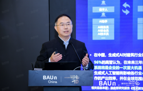 广联达深度参与全联房地产商会2025年会暨BAUChina,以“产业AI”共话地产与建造的“新质未来”
