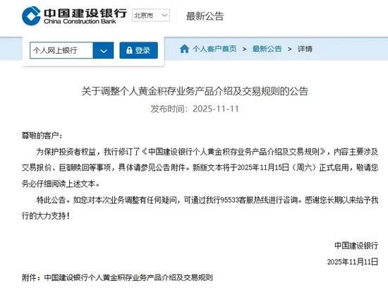 金价剧烈波动！建行、中信再提积存金门槛，起购金额最高升至1500元