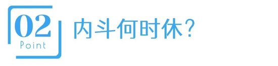 刚换掉董事长，又冒出“真假公章”！