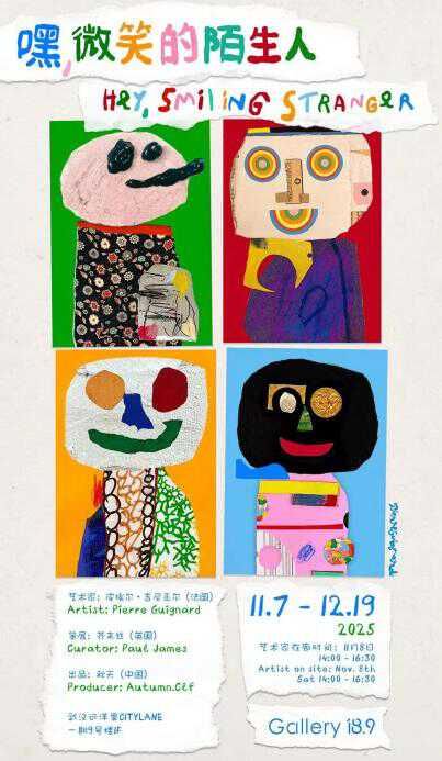 漫展×市集×艺术展 双十一远洋商业多元实践增添消费活力