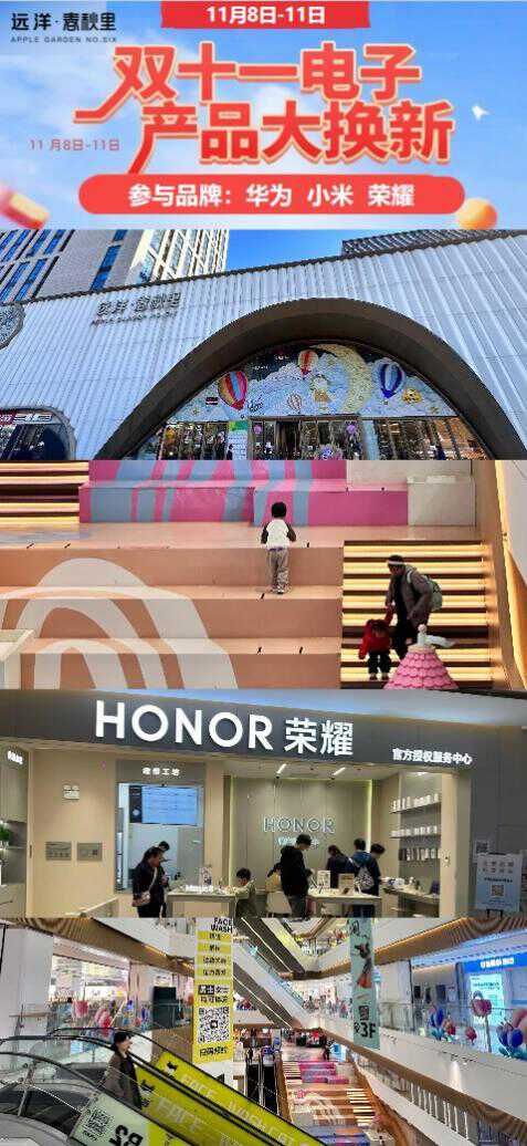 漫展×市集×艺术展 双十一远洋商业多元实践增添消费活力