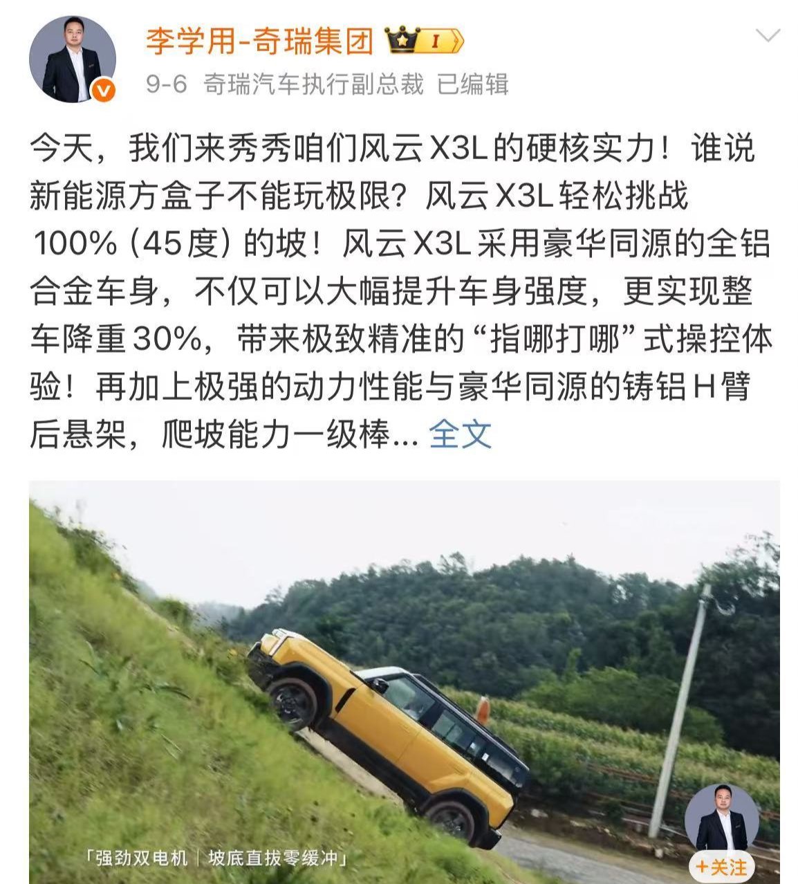 挑战天门山“天梯”却溜下台阶  奇瑞汽车凌晨2点半致歉，这是极限测试还是营销噱头？