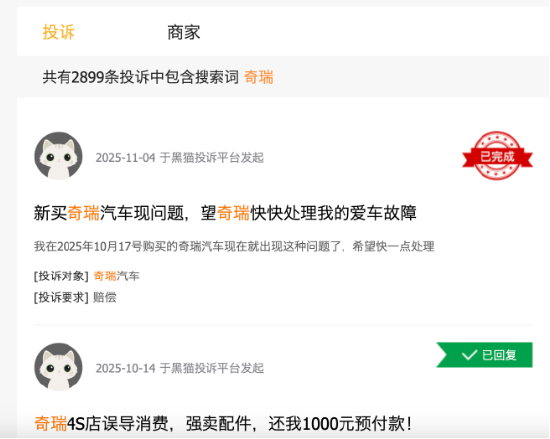 奇瑞高管“顶峰相见”成笑话，天门山景区再回应挑战失败