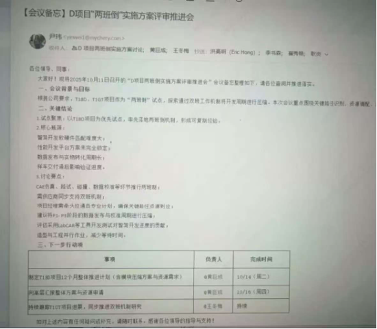 奇瑞高管“顶峰相见”成笑话，天门山景区再回应挑战失败