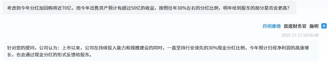 药明康德“壕”气藏不住：利润创新高后 火速“琢磨”股东现金分红