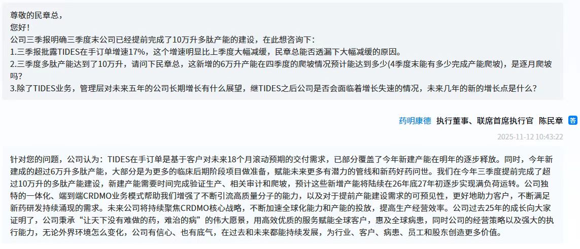 药明康德“壕”气藏不住：利润创新高后 火速“琢磨”股东现金分红