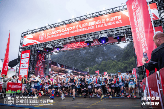 2025 NORTHLAND诺诗兰阳朔100国际徒步越野赛落幕  当非遗遇见山野，徒步成为新的文化方式