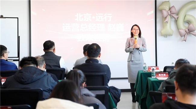 北京远行携手北京专精特新企业商会  共探高质量发展新路径