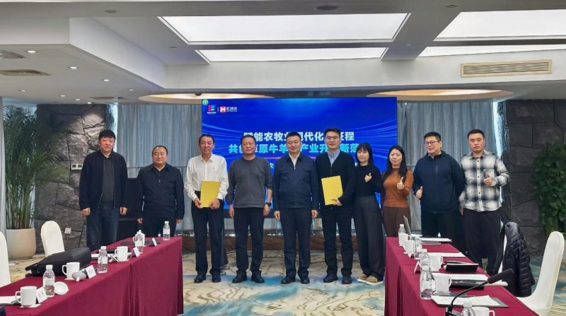 汇通达网络（9878.HK）、呼伦贝尔农垦集团战略签约暨首店开业