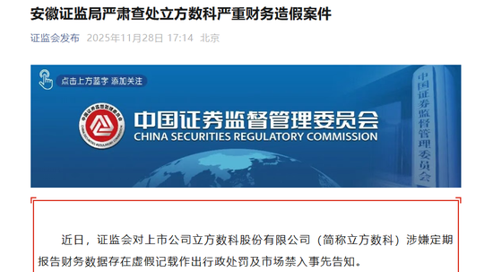 严重财务造假！300344，或终止上市！