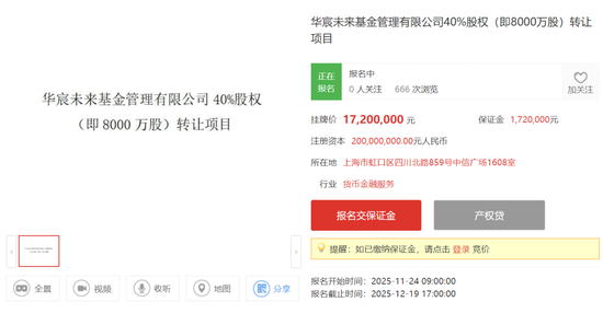 又见“清仓式”转让！