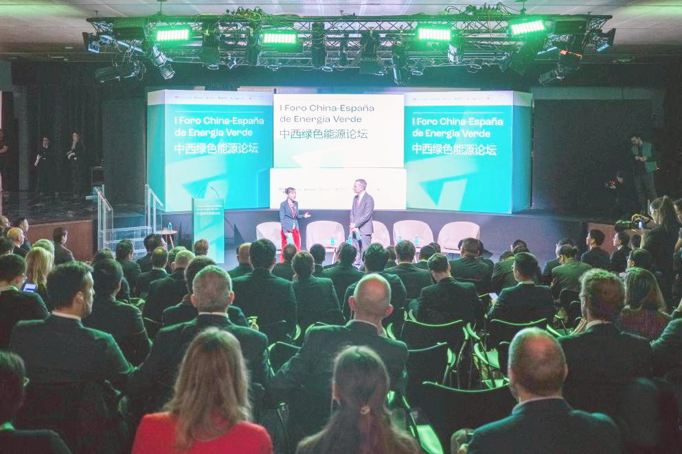 首届中西绿色能源论坛在西班牙马德里举行