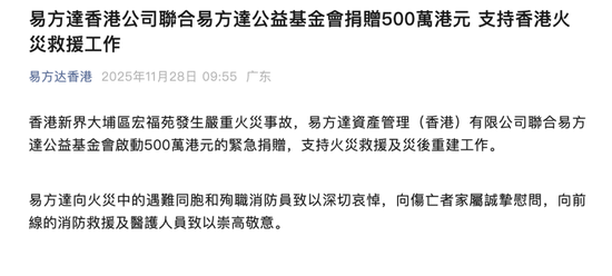 易方达、华夏、南方、嘉实、高瓴、红杉等，火速驰援！