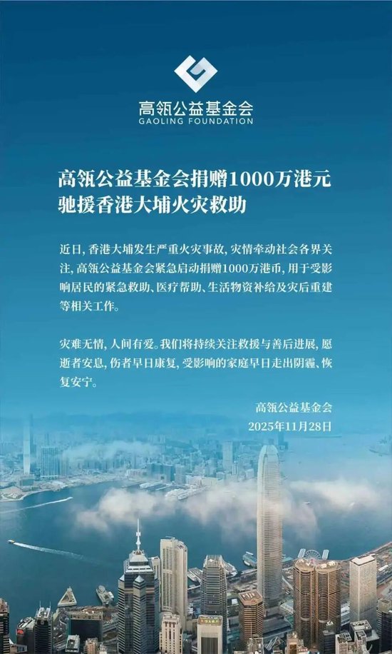 易方达、华夏、南方、嘉实、高瓴、红杉等，火速驰援！