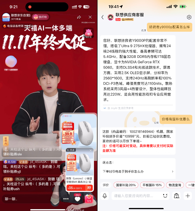 数字人进入IP联动时代：京东与联想携手抢占虚拟IP营销新赛道