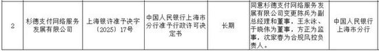 杉德支付被指为境外诈骗集团提供支付通道，多位消费者损失百万遭遇维权难