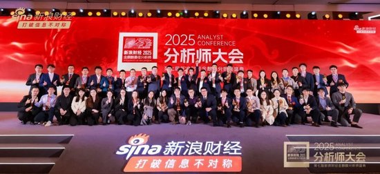 第5次斩获“最佳研究机构”第1名！长江研究荣膺33项荣誉再次蝉联2025年第七届新浪金麒麟榜首