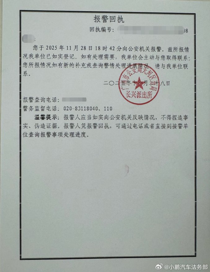 小鹏汽车回应“车展不雅视频”：恶意传播，利用AI技术生成，已报警，追责到底！