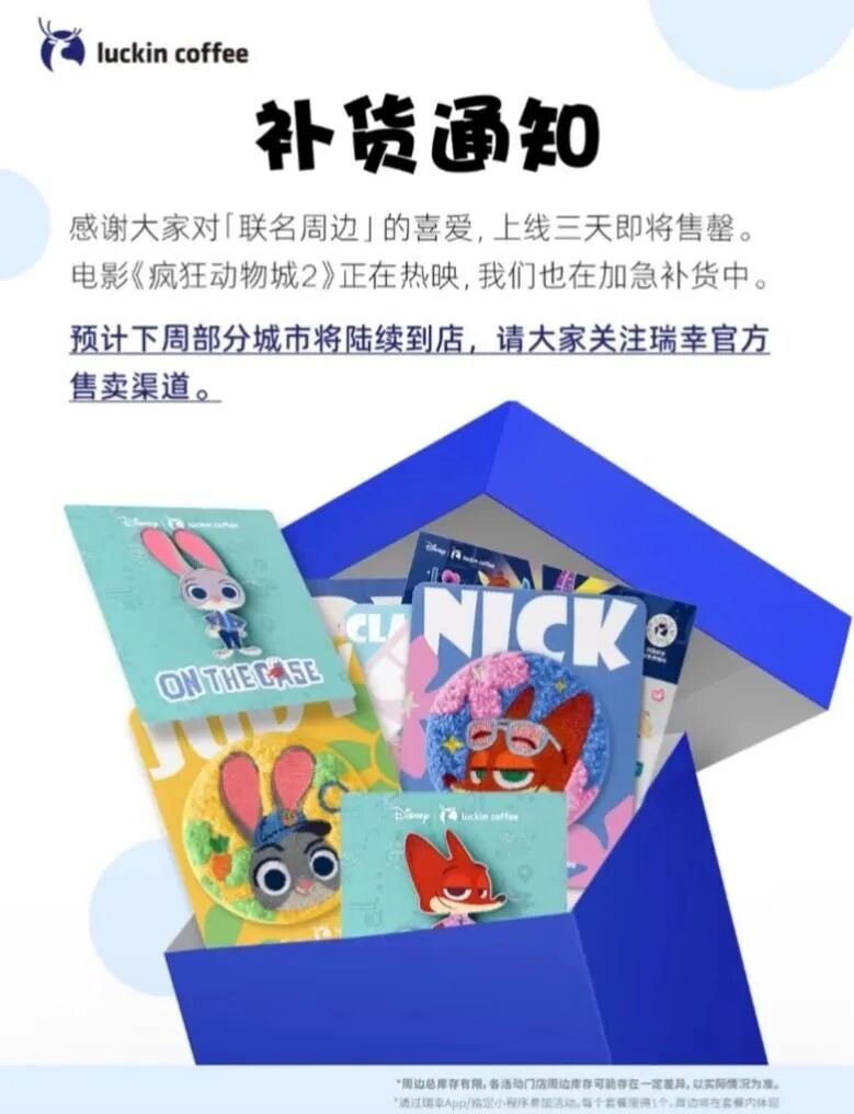 1天狂揽7亿元,预测票房超42亿元!《疯狂动物城2》发行公司股价涨停