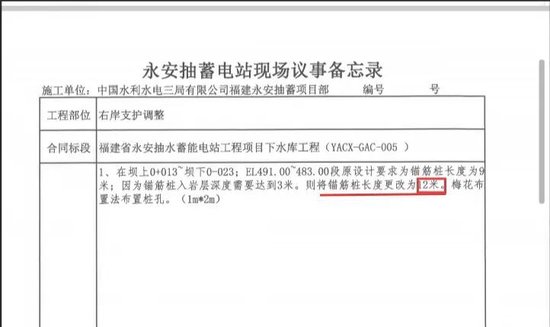 75亿元在建项目被指偷工减料，中国电建：全面调查