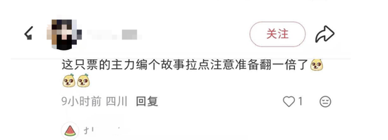 次日真涨停了！股民发帖“拉个涨停吧，孩子重病钱不够了”火了，有人质疑唱多炒作是为了跟建工一样搭便车
