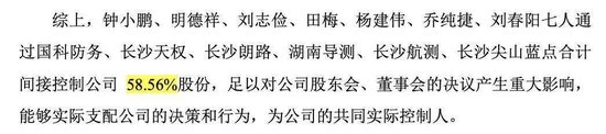北斗院原二闯科创板：客户集中度高，回款慢、业绩已现颓势、核心技术是否属于研发人员原单位职务发明？