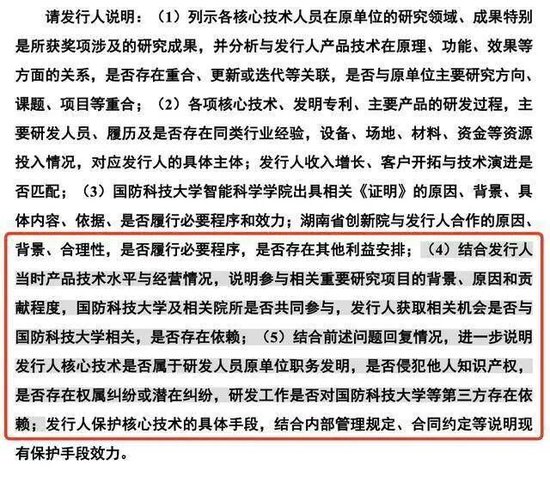 北斗院原二闯科创板：客户集中度高，回款慢、业绩已现颓势、核心技术是否属于研发人员原单位职务发明？