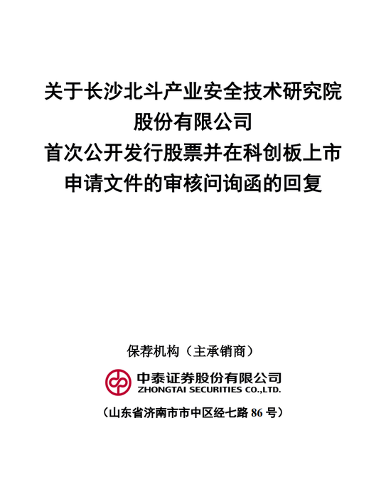 北斗院原二闯科创板：客户集中度高，回款慢、业绩已现颓势、核心技术是否属于研发人员原单位职务发明？