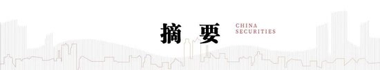 中信建投：择机布局，备战跨年行情