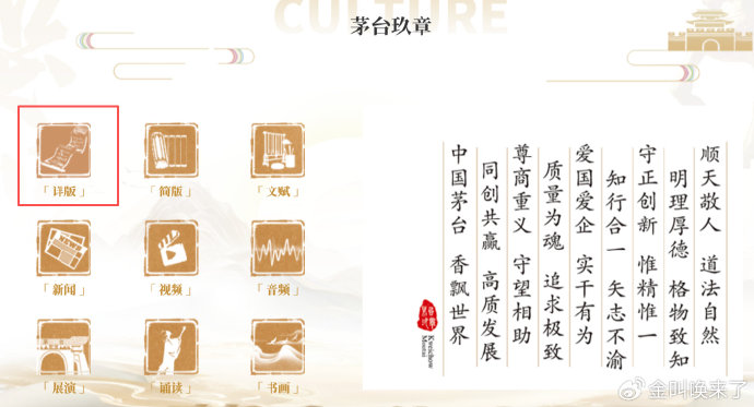 钟方达已从《茅台玖章》删除 揭秘钟氏父子酒海往事