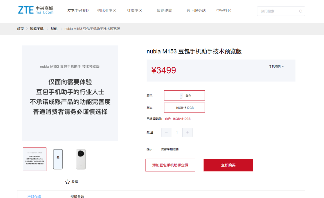 豆包大消息 中兴通讯涨停!