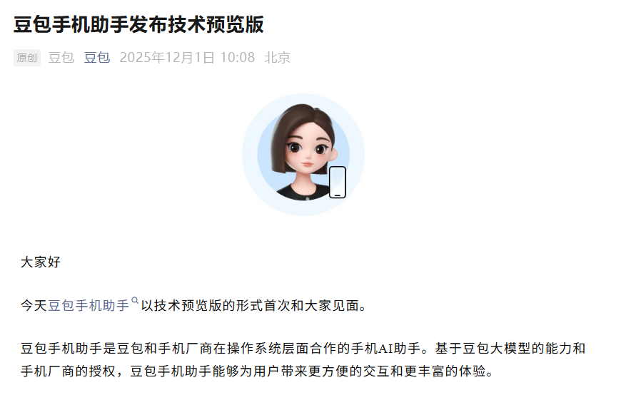 豆包大消息 中兴通讯涨停!