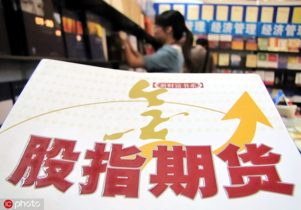 使用期货杠杆有哪些风险？