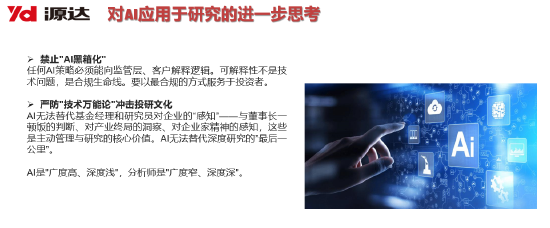 源达信息吴起涤：2026年个人投资者量化投资规模有望超万亿，带来量化服务费用市场空间154亿元（附演讲PPT）